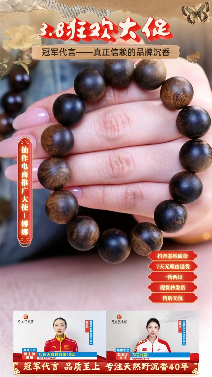 【闪购商品】沉香手串越南芽庄老白奇1.4虎斑瘤疤收藏款