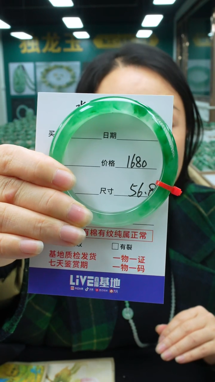 【闪购商品】石英质玉手镯未镶嵌圈口56.8