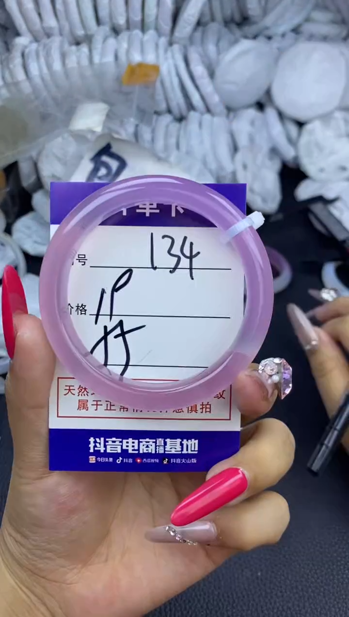 玛瑙/玉髓手镯未镶嵌134