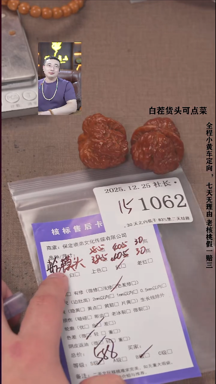 把件文玩核桃?**?諘帝文化1062 蛤蟆头