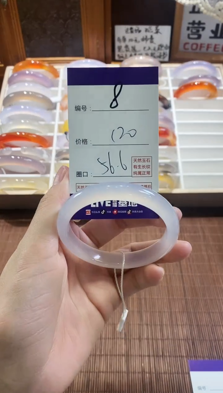 手镯玛瑙/玉髓未镶嵌8