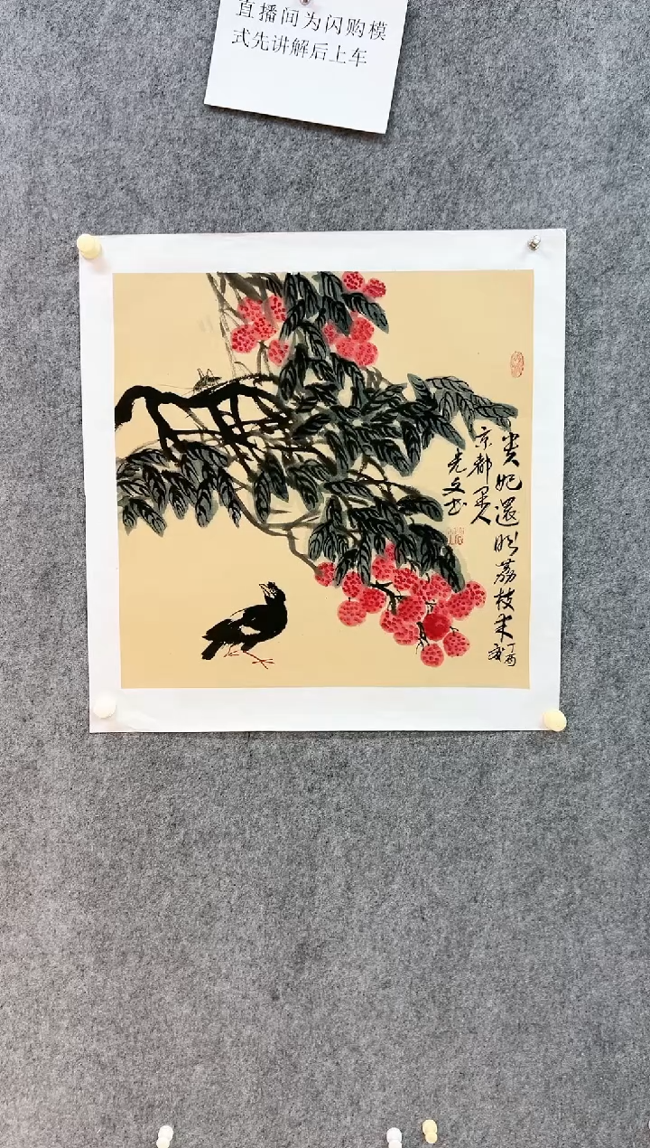 【闪购商品】绘画赵光文-国画-4平尺-花鸟
