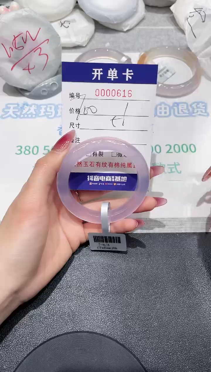 【闪购商品】玛瑙/玉髓手镯未镶嵌616