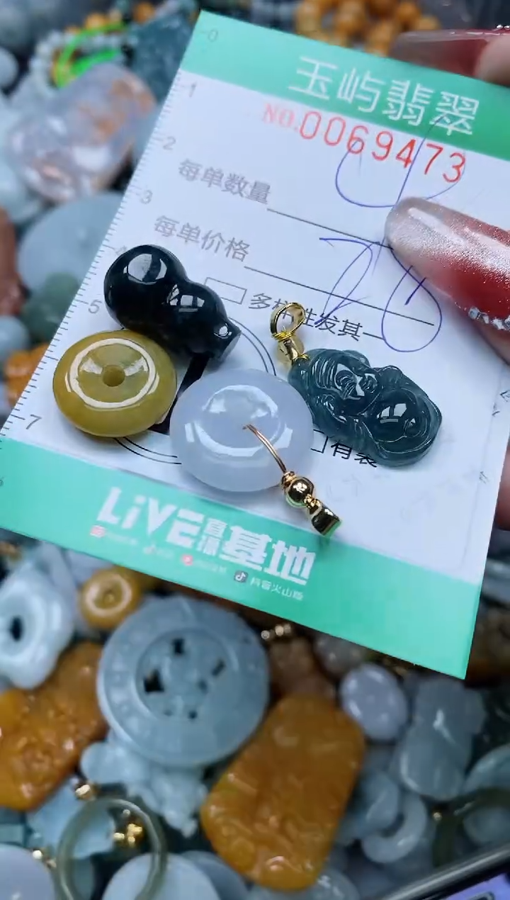 【闪购商品】翡翠颈饰未镶嵌闪购0069473