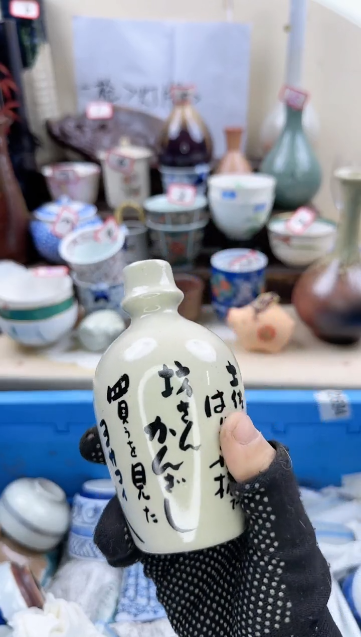 【闪购商品】瓷片0601淘艺瓷器满18发货一单一付