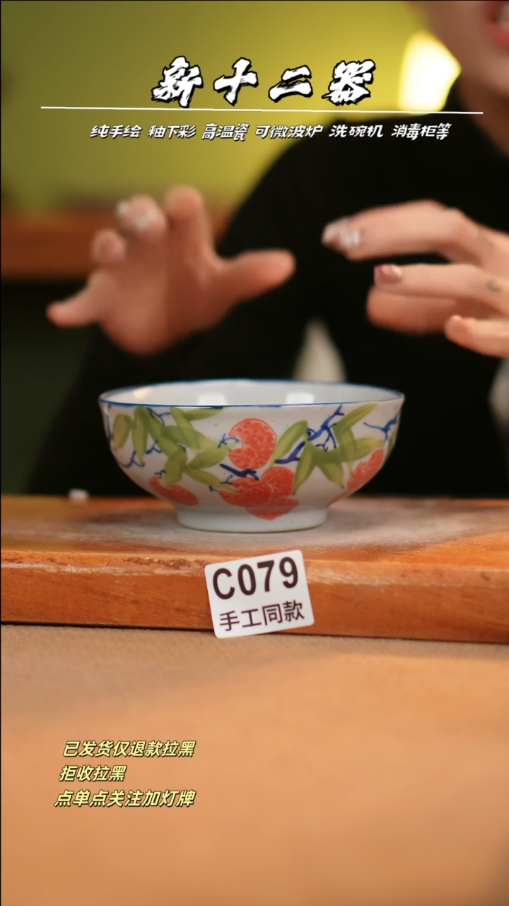 【闪购商品】其他C079十二器瓷器瓷器瓷器