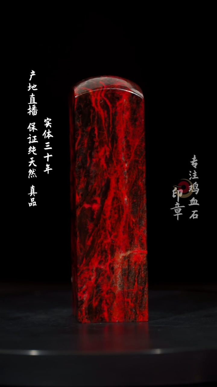 【闪购商品】鸡血石黑牛角大红袍鸡血石