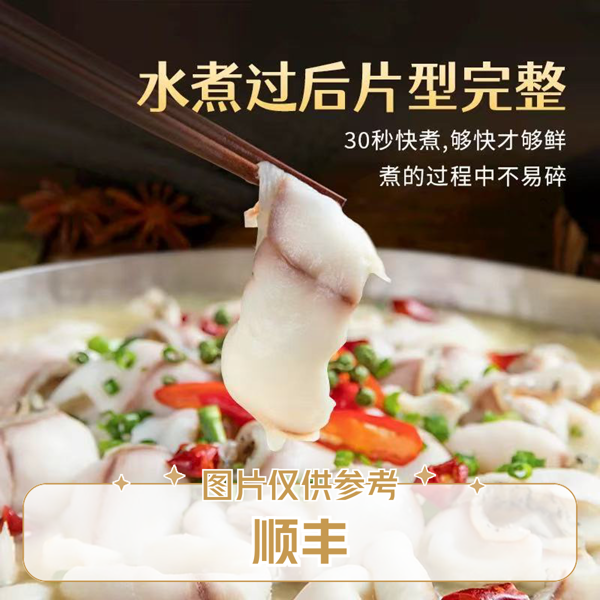 250克*5盒-顺丰-跃海食品免浆黑鱼片去骨少刺【保质期到10/4】
