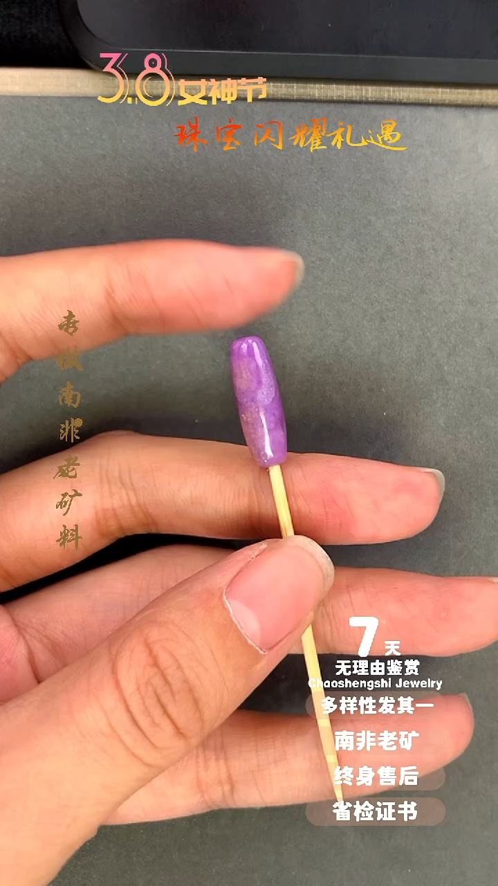 【闪购商品】苏纪石（舒俱来）单珠未镶嵌1