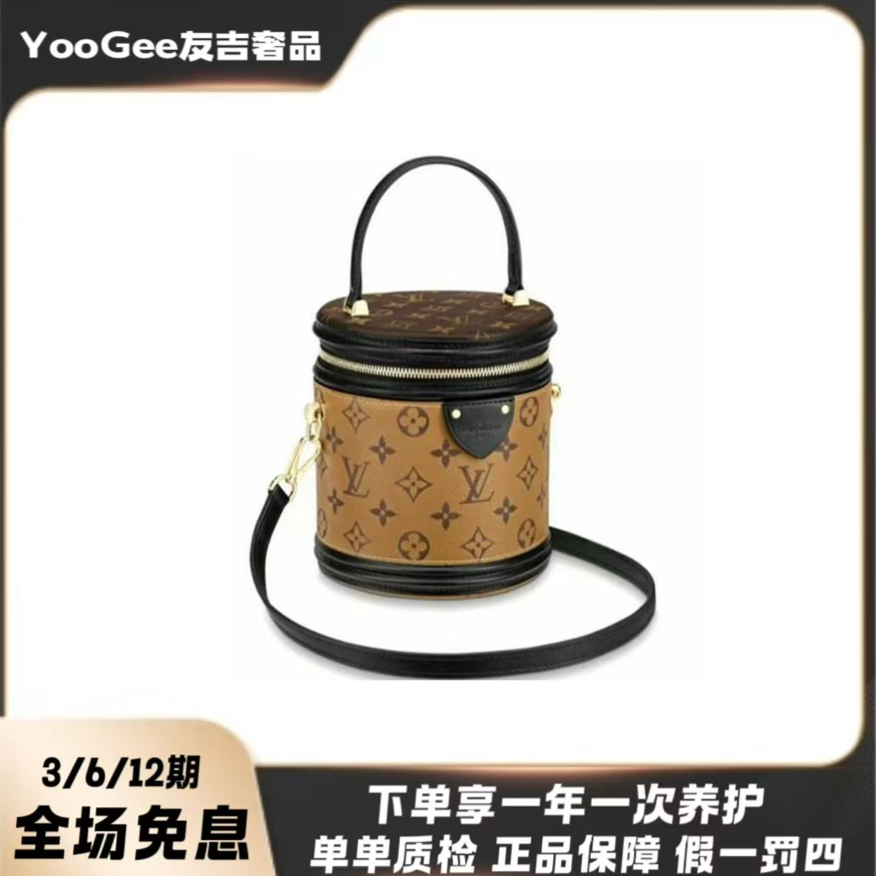 未使用 LouisVuitton/路易威登 老花拼色发财桶手提斜挎包