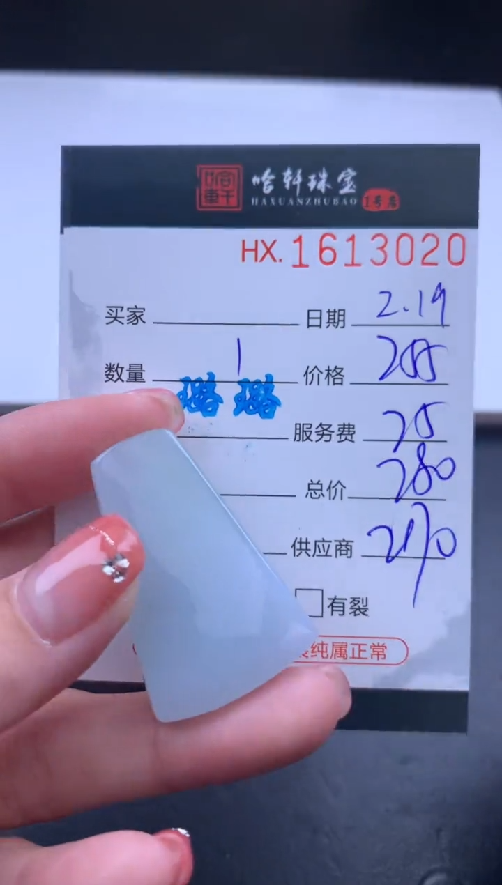 【闪购商品】翡翠挂件未镶嵌哈轩 挂件1