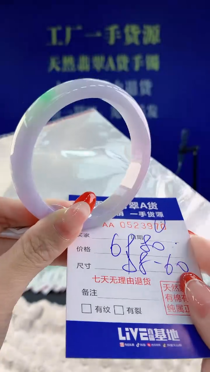 【闪购商品】翡翠手镯未镶嵌70天然A货翡翠