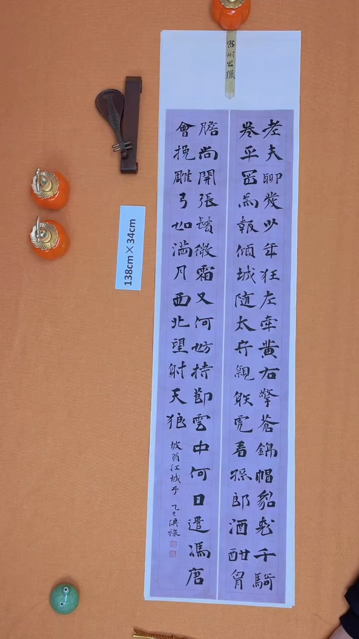 【闪购商品】书法徐老师原创书法作品