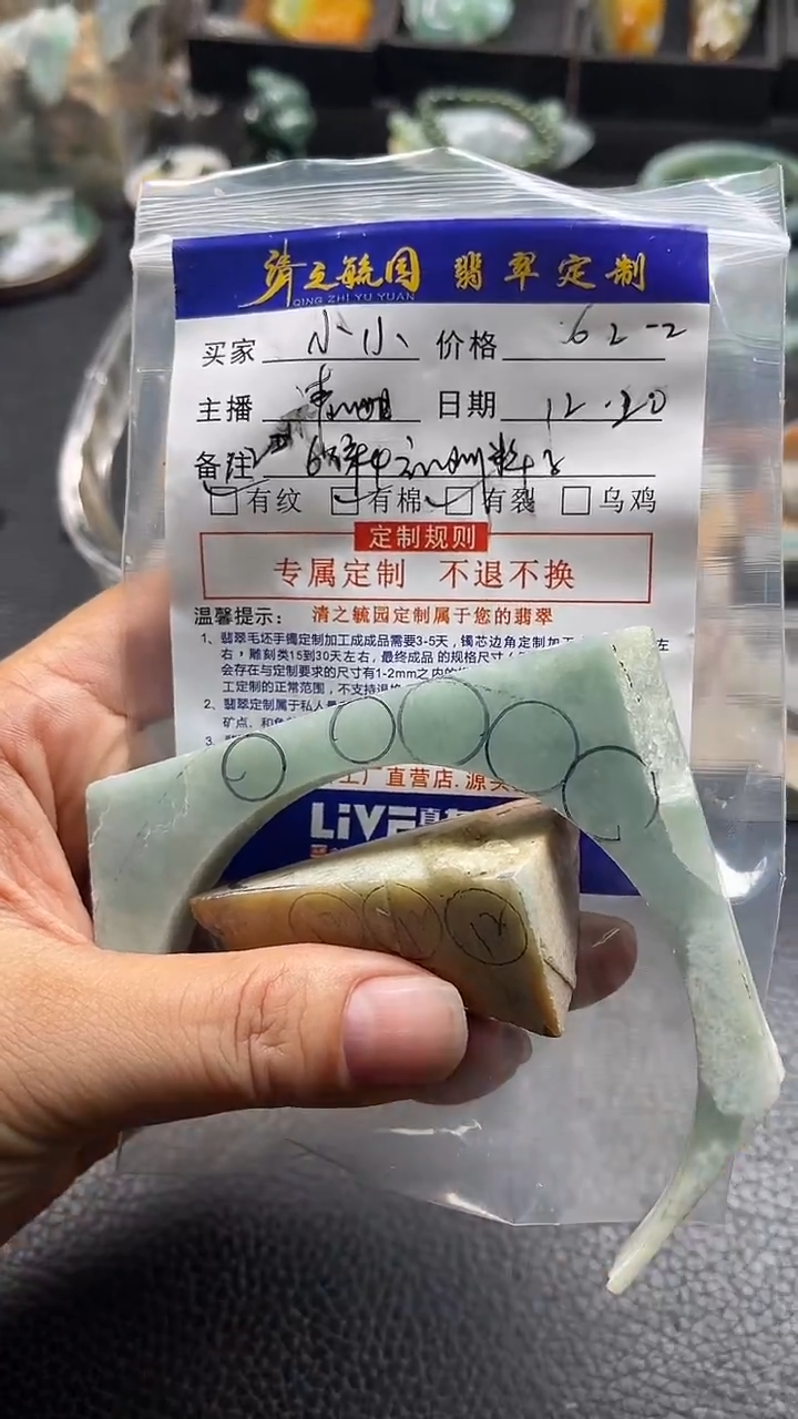 未镶嵌定制翡翠?**?珠子