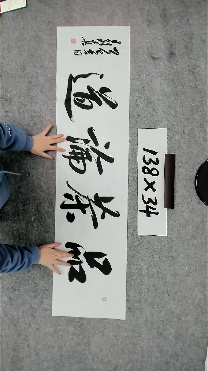 书法吕老师书法作品