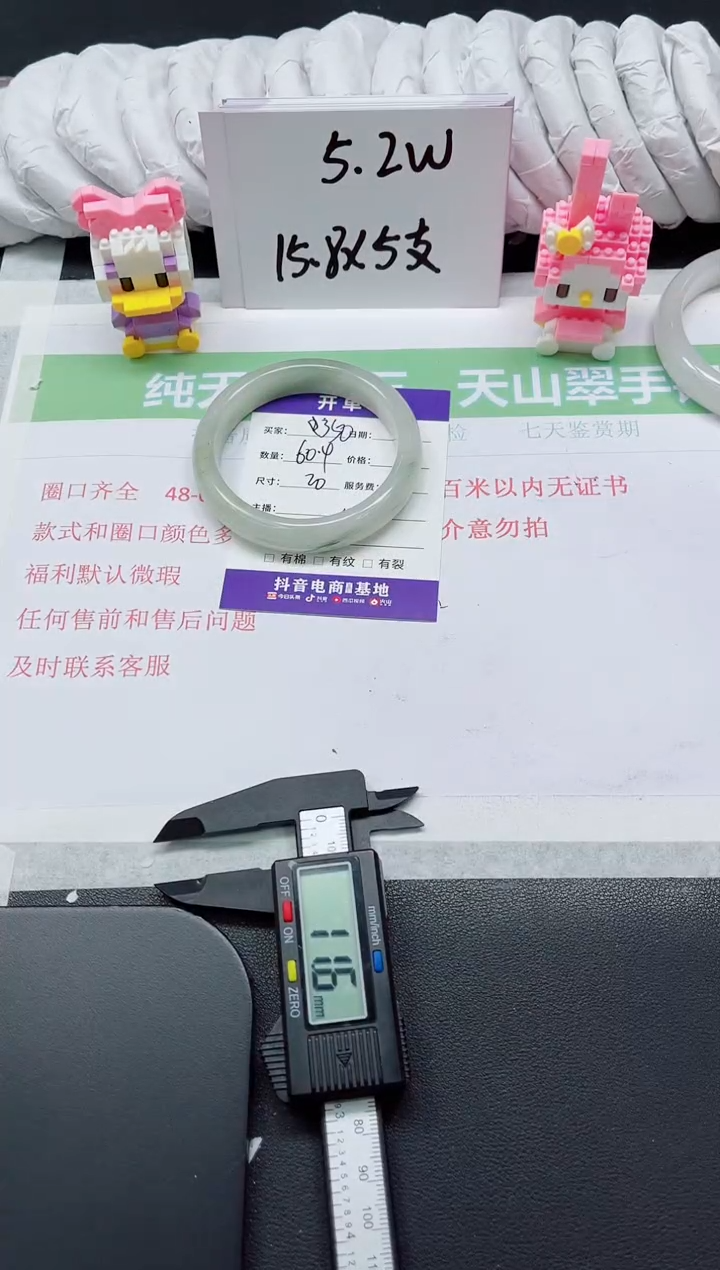 【闪购商品】石英质玉手镯未镶嵌350