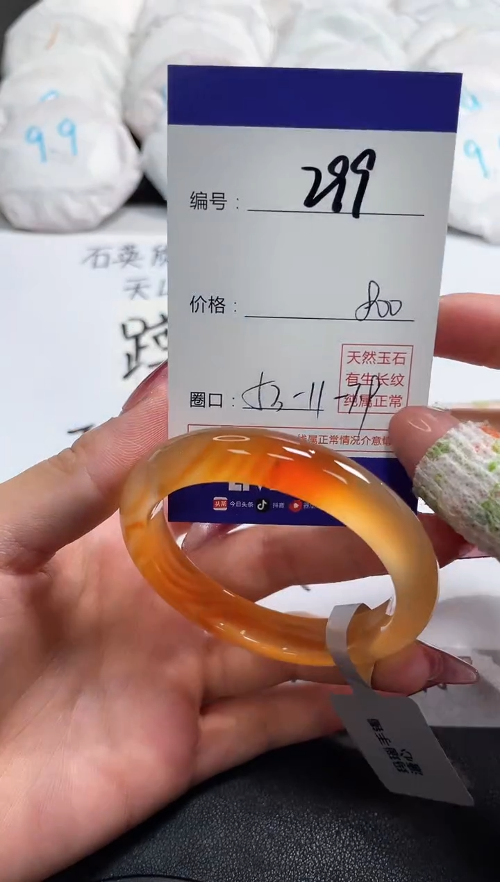 【闪购商品】玛瑙/玉髓手镯未镶嵌299