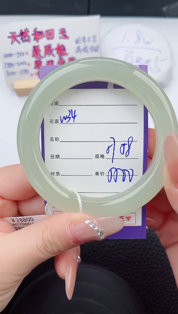 【闪购商品】和田玉手镯未镶嵌34微色差T8