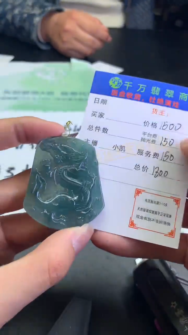 【闪购商品】定制翡翠未镶嵌-毛货-不退不换-