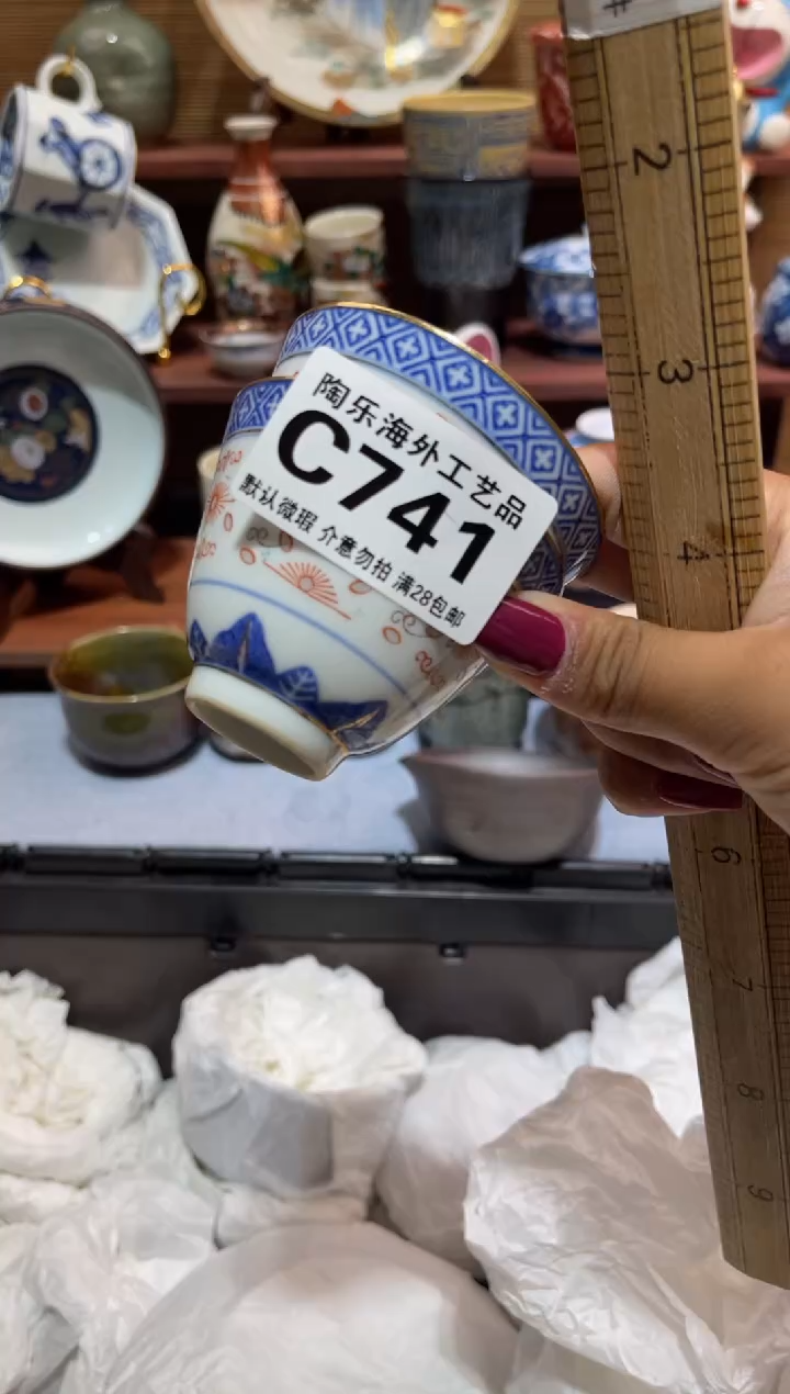 瓷片聆*             C741