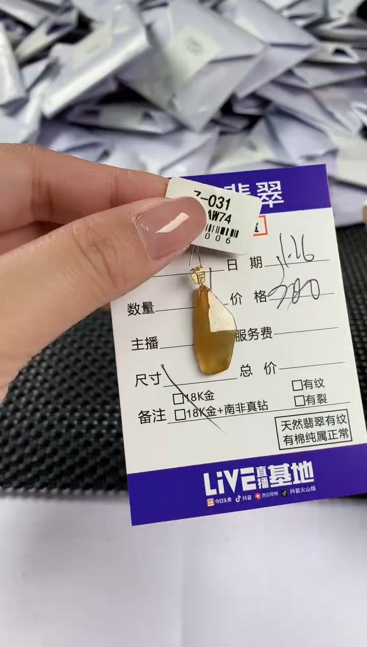 【闪购商品】翡翠颈饰18K金镶嵌翡翠32