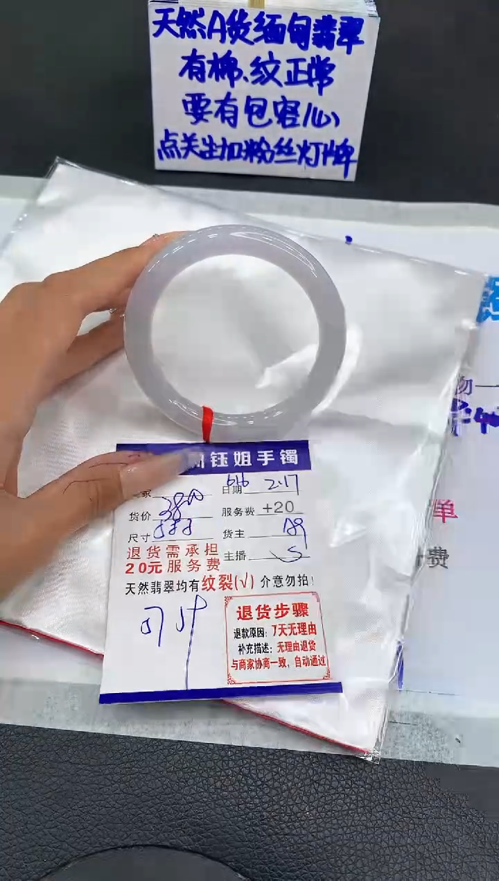 【闪购商品】翡翠手镯未镶嵌11111111111