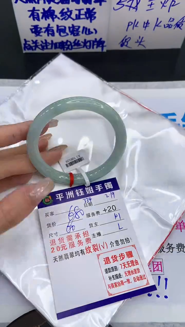 【闪购商品】翡翠手镯未镶嵌1111111111