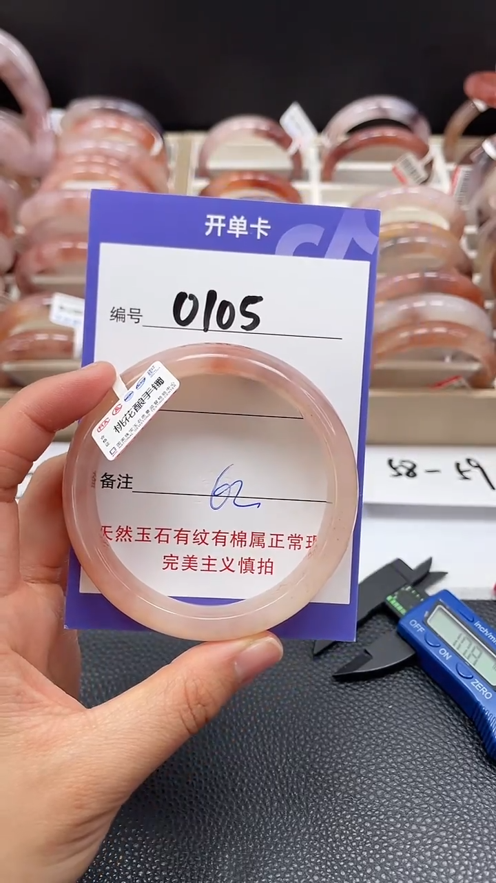 【闪购商品】石英质玉手镯未镶嵌0105