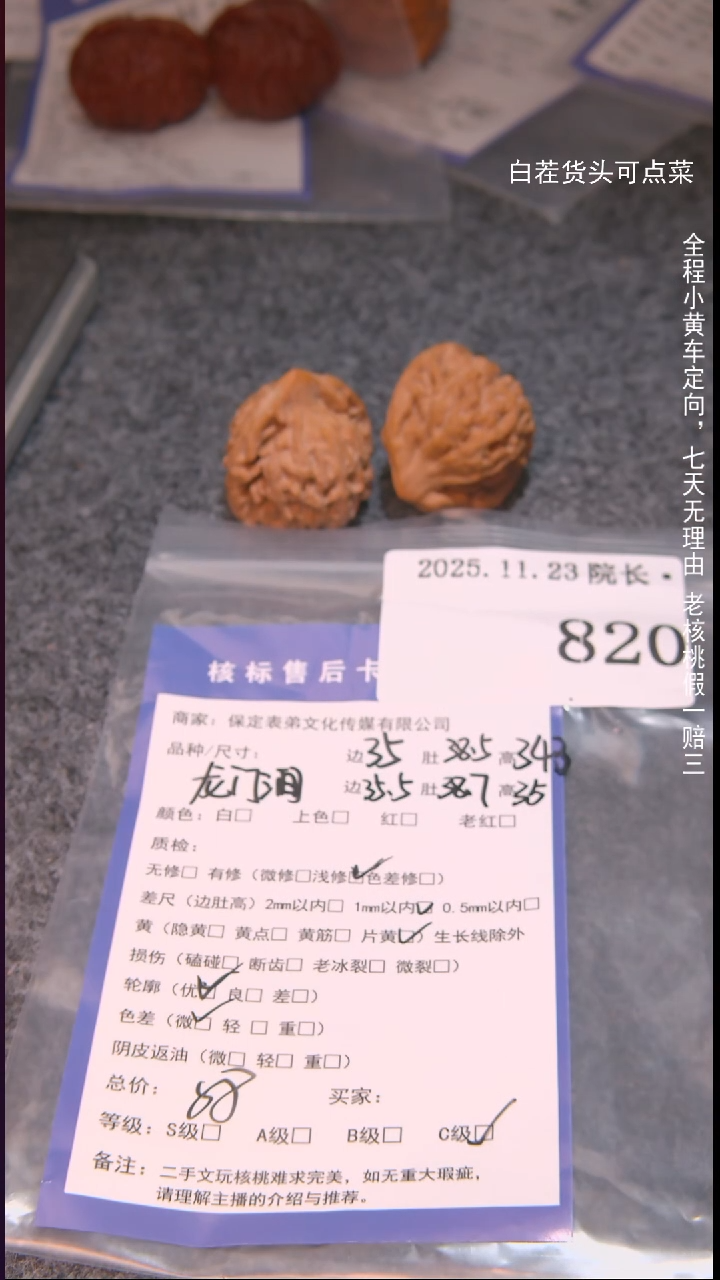 把件文玩核桃癫****?龙门涧820諘帝文化