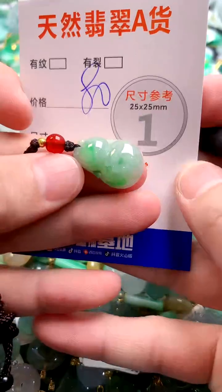 颈饰未镶嵌翡翠14007256