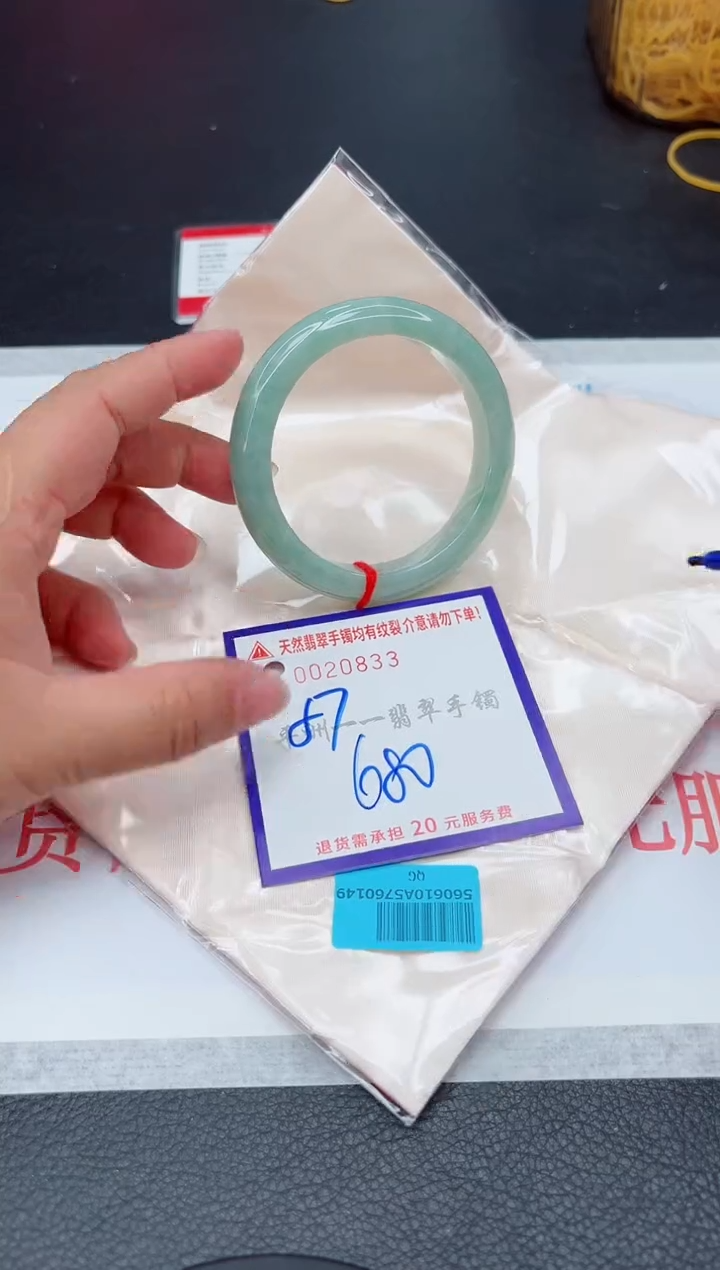 未镶嵌手镯翡翠1