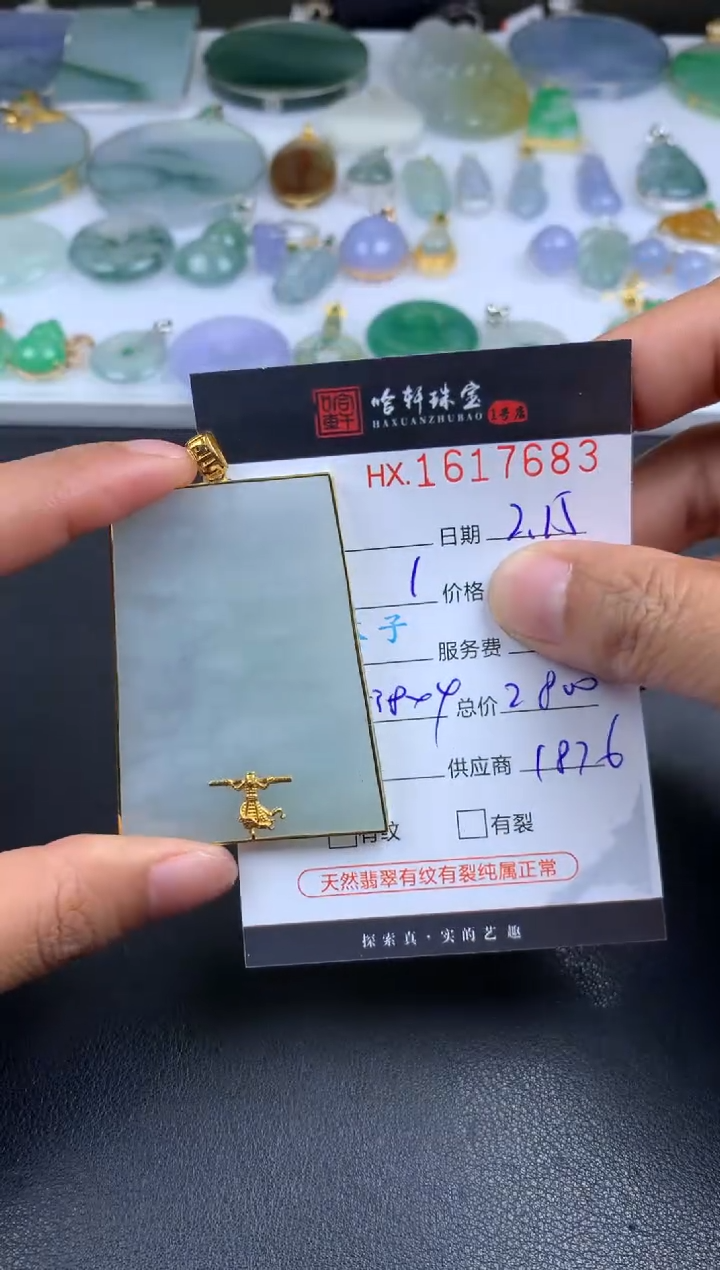 【闪购商品】翡翠挂件未镶嵌哈轩 挂件1