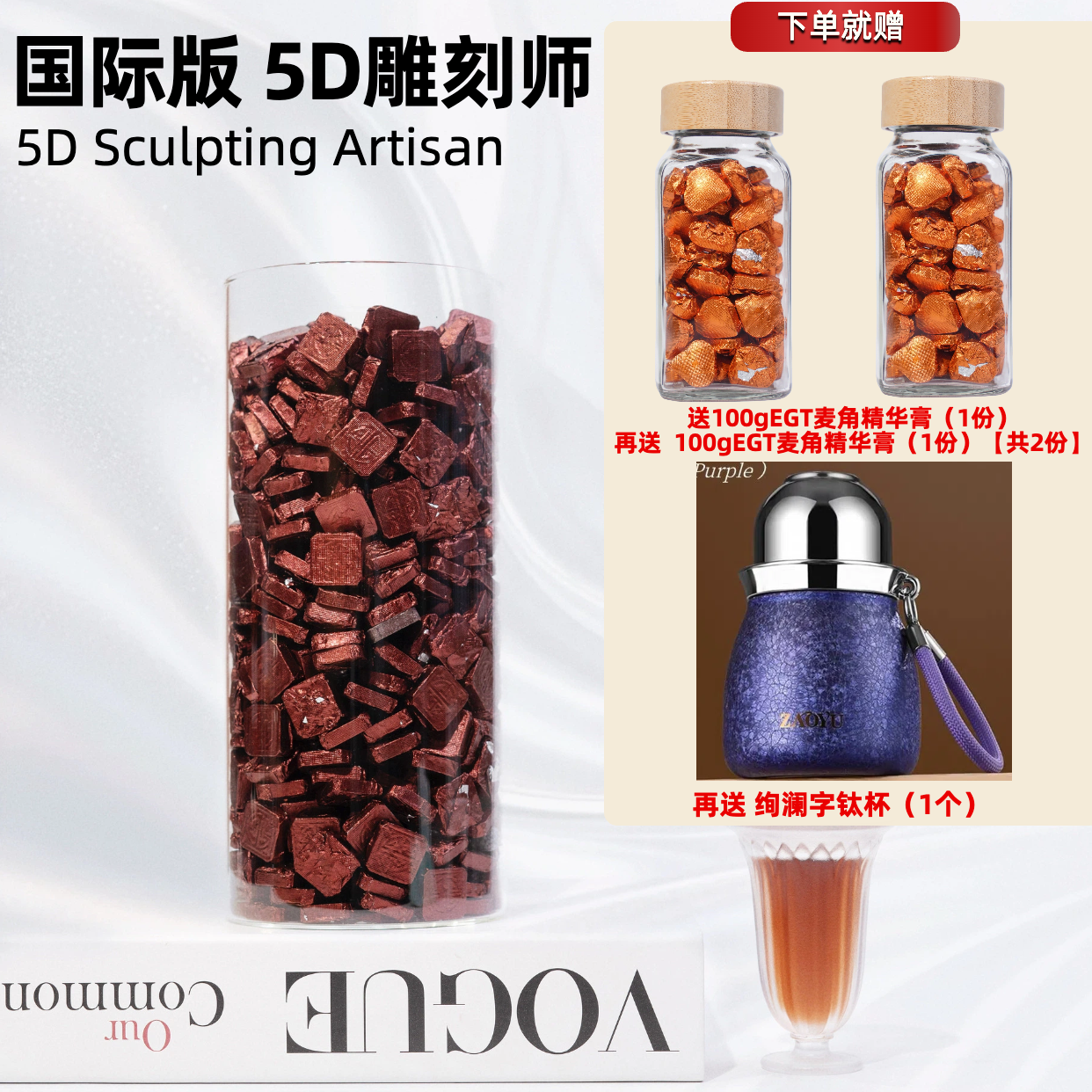 燃小燃【迪拜爆款】5D雕刻师茶膏黑咖啡精华膏 .