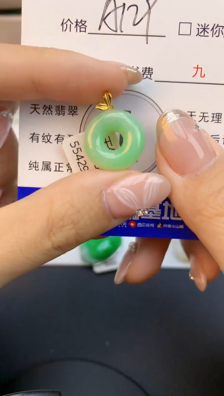 颈饰18K金镶嵌翡翠天然缅甸a货翡翠百元以上9元证书费自理