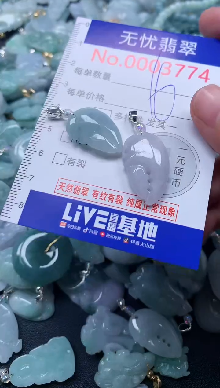 颈饰未镶嵌翡翠3774