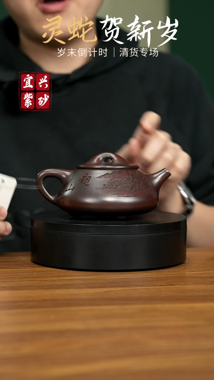 【闪购商品】紫砂茶壶宜兴原矿紫砂壶 320CC