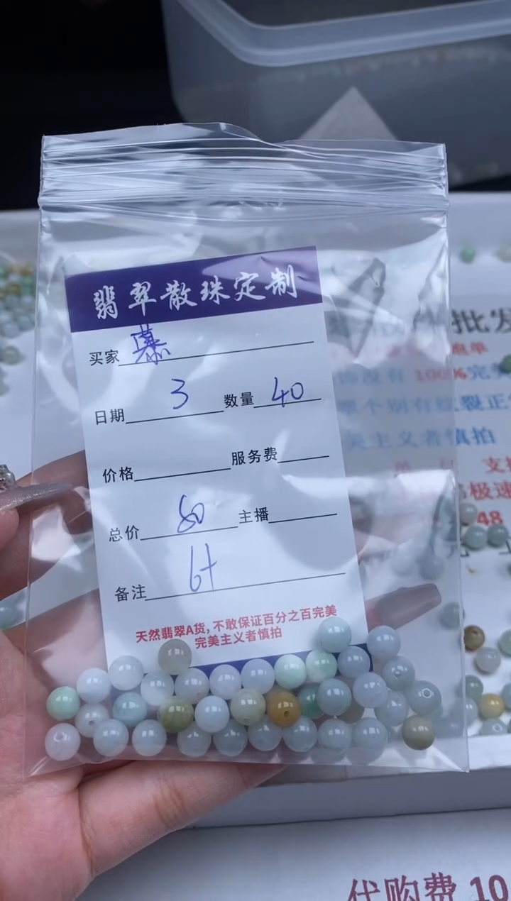 【闪购商品】翡翠颈饰未镶嵌贞城散珠批发DIY