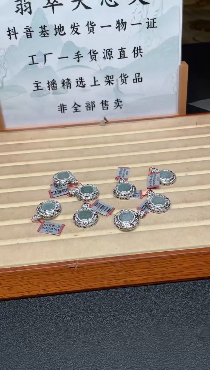 【闪购商品】翡翠颈饰未镶嵌多样性发货（只发一件）x6
