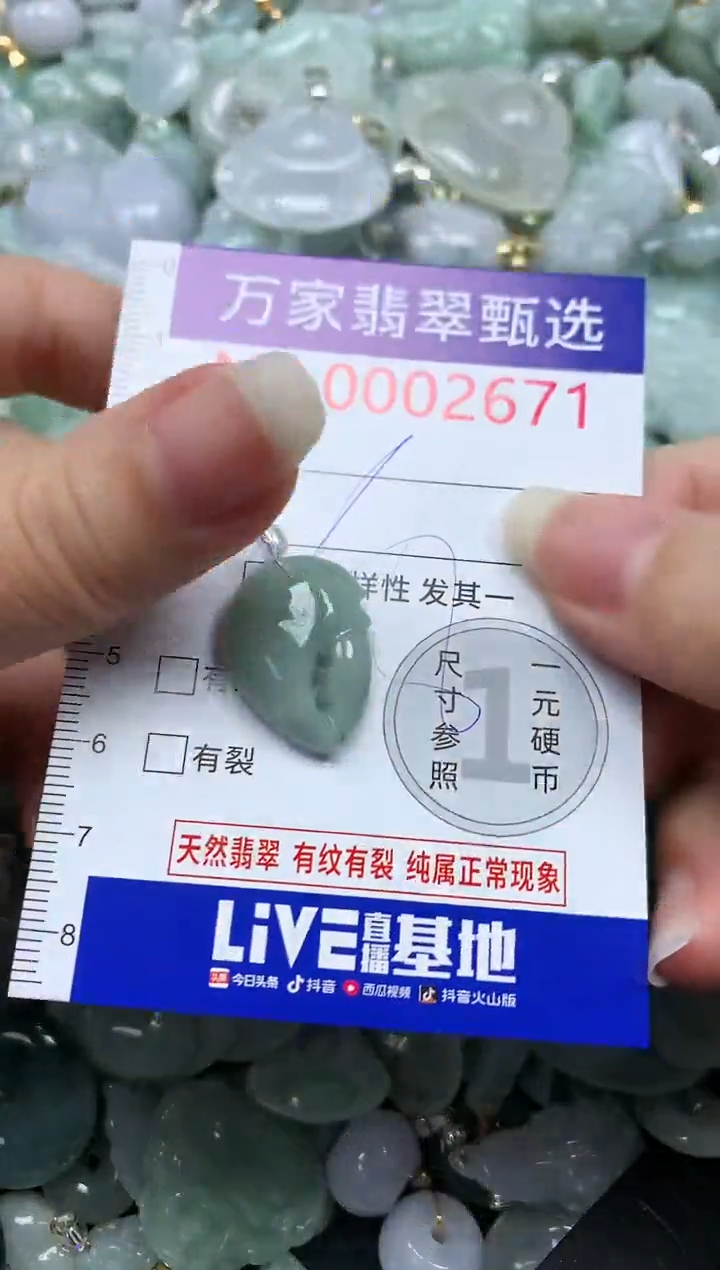 吊坠(不含链)未镶嵌翡翠2671