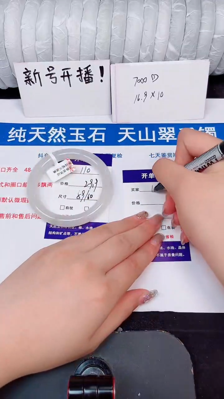 未镶嵌手镯石英质玉110-59/60