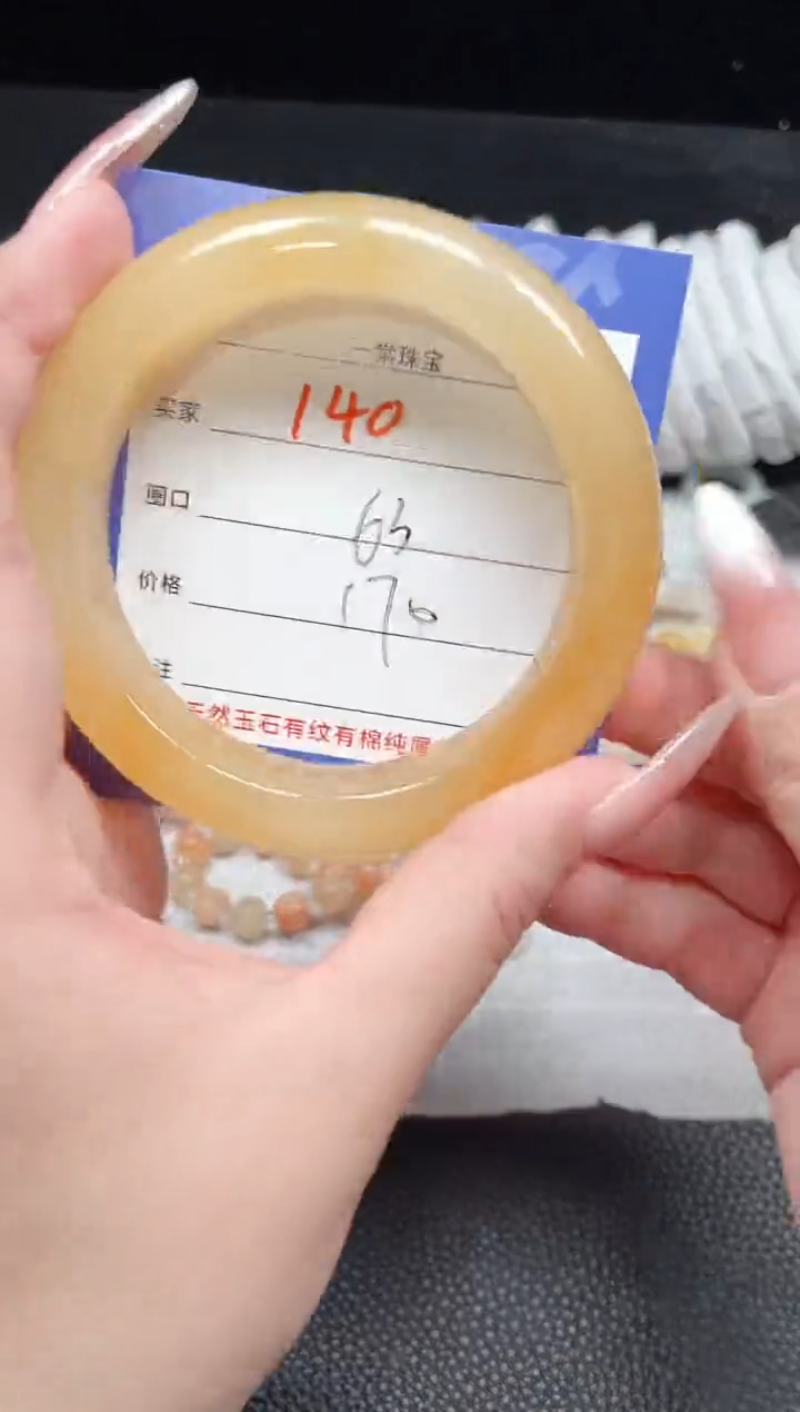 【闪购商品】石英质玉手镯未镶嵌140