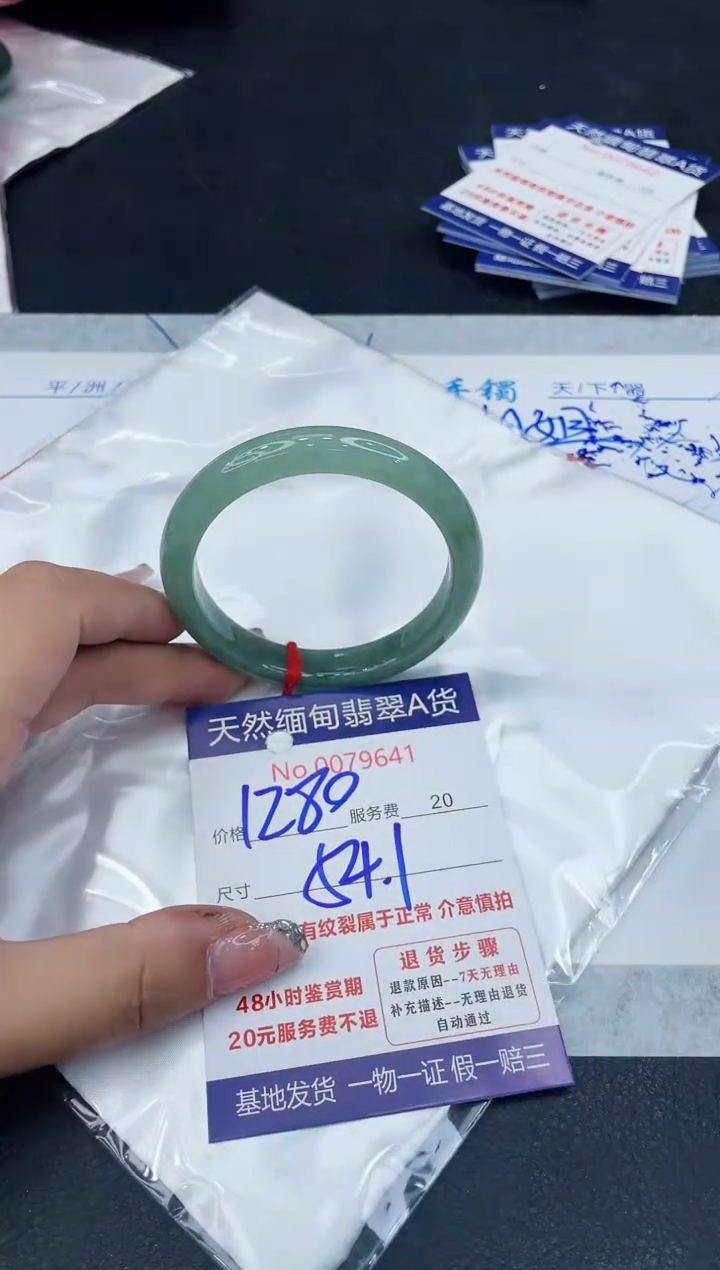 【闪购商品】翡翠手镯未镶嵌88888888888888