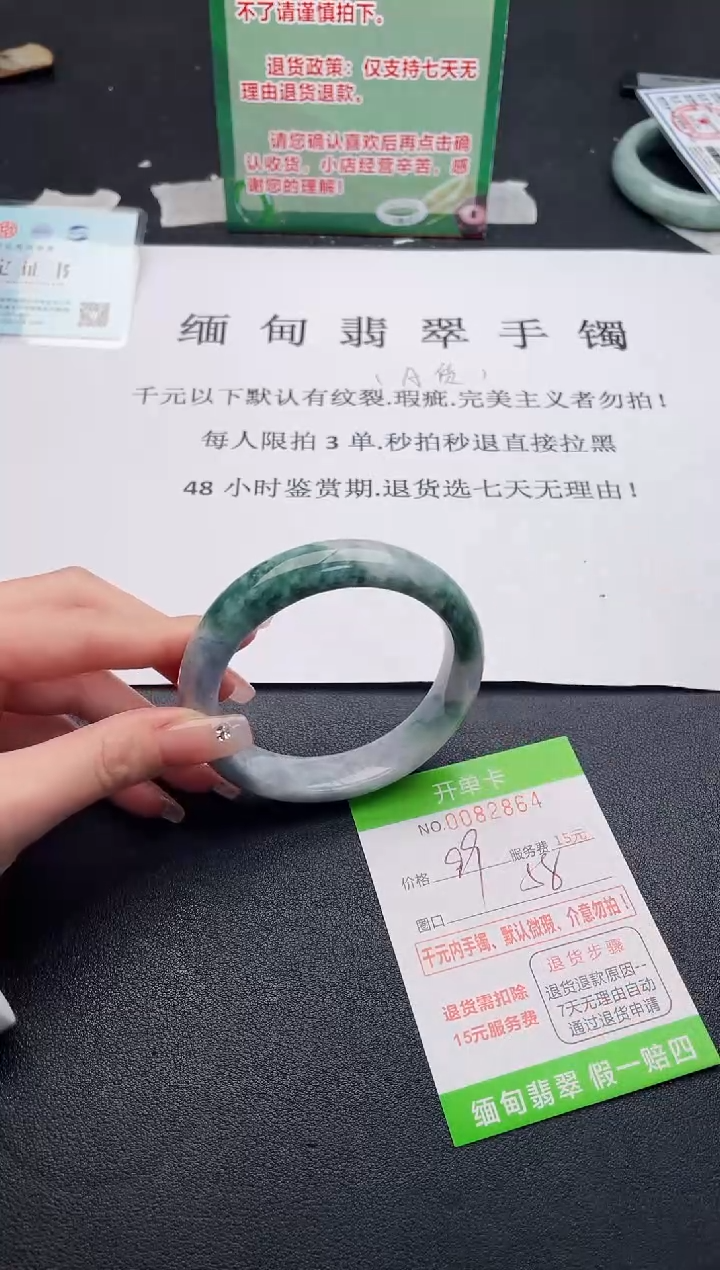 【闪购商品】翡翠手镯未镶嵌·64