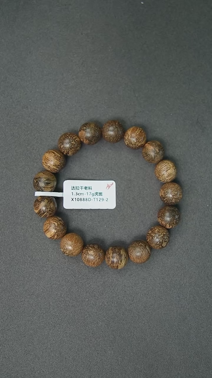 【闪购商品】沉香手串1.3-17g正区达拉干老料手串