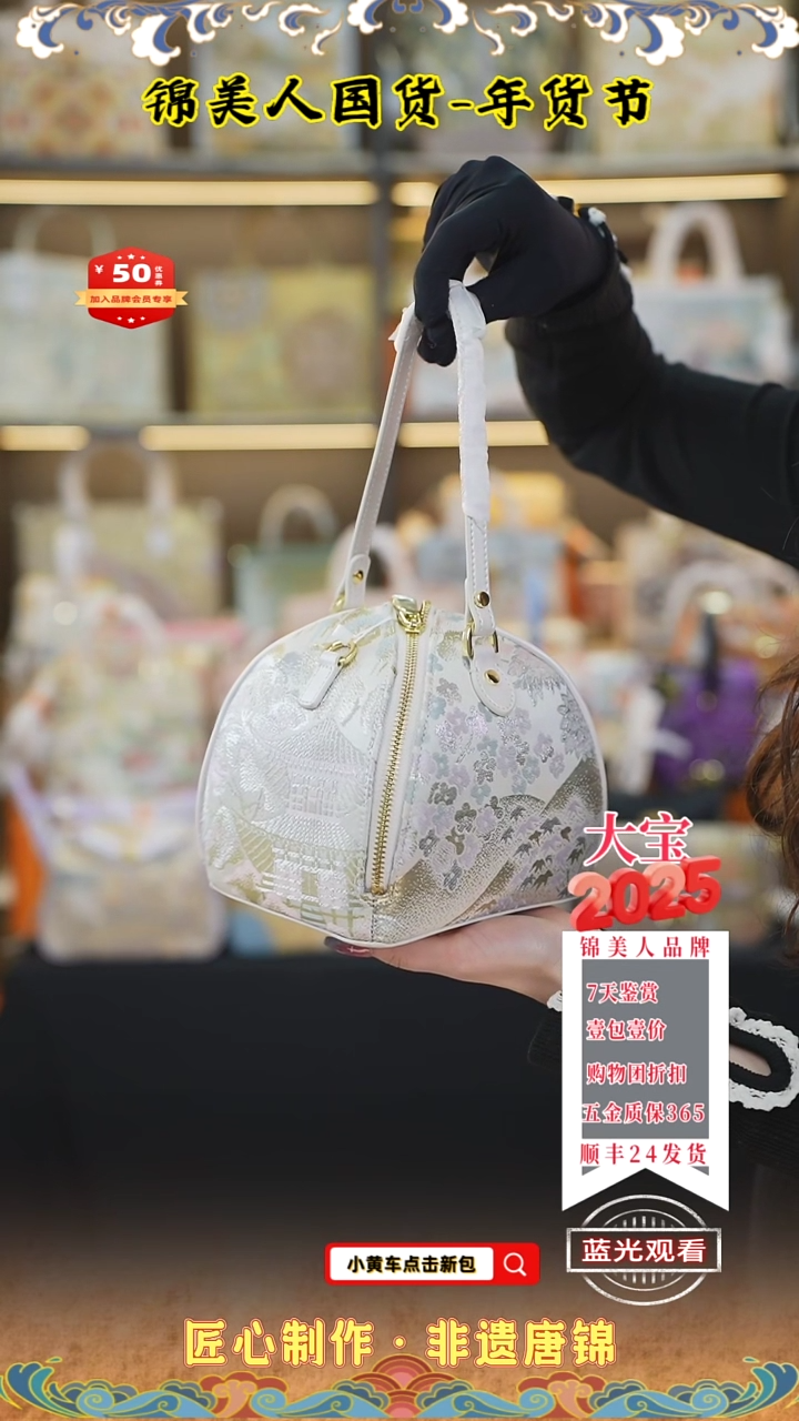 【闪购商品】织绣大宝新年专场白色粽子包14