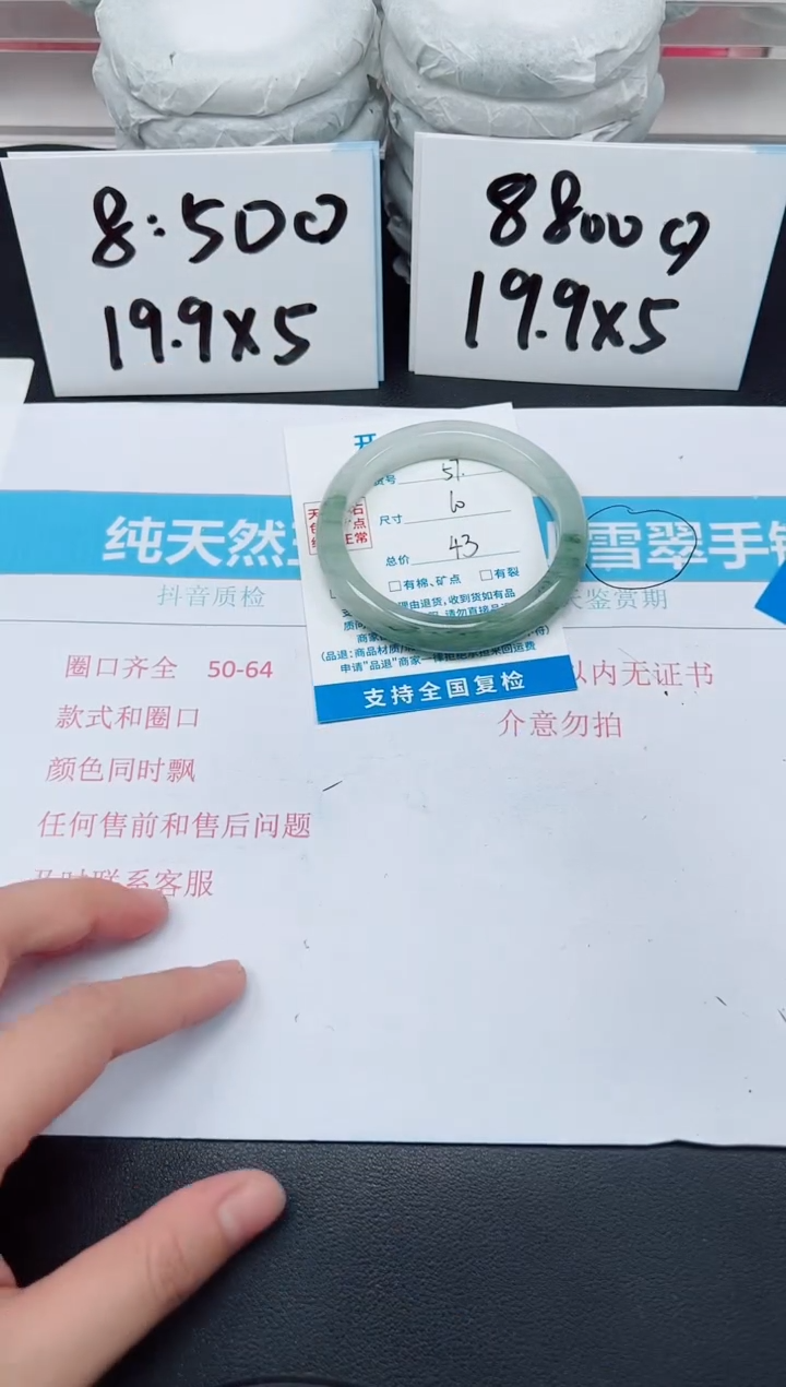 【闪购商品】石英质玉手镯未镶嵌G57-60