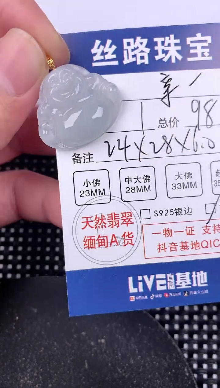 翡翠未镶嵌颈饰挂件