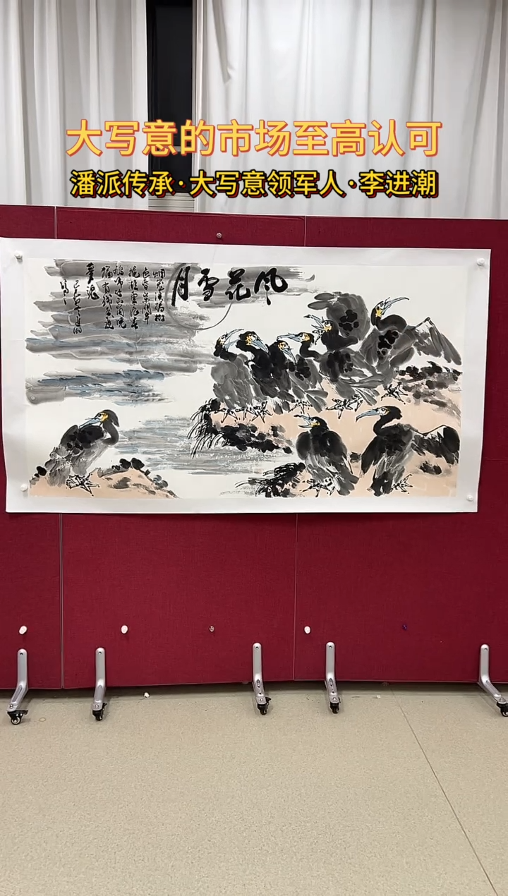 国画c****6李进潮绘画16pc花鸟