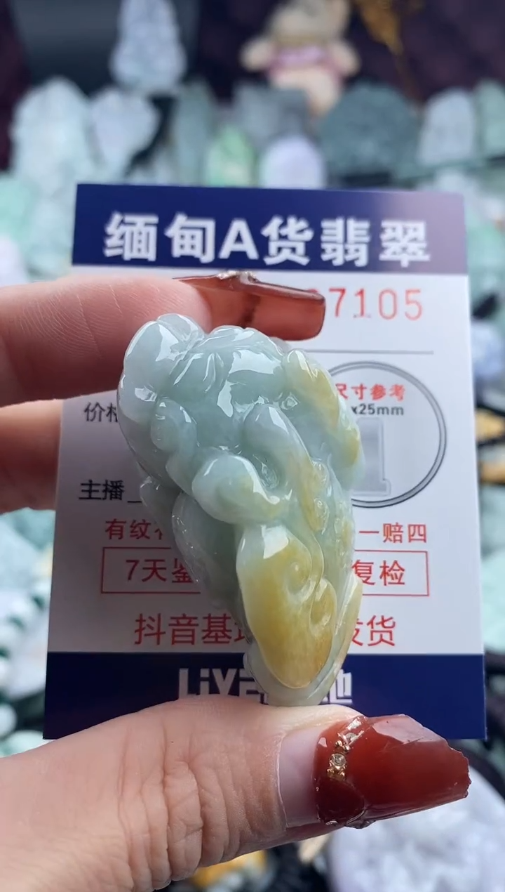 【闪购商品】翡翠吊坠(不含链)未镶嵌1