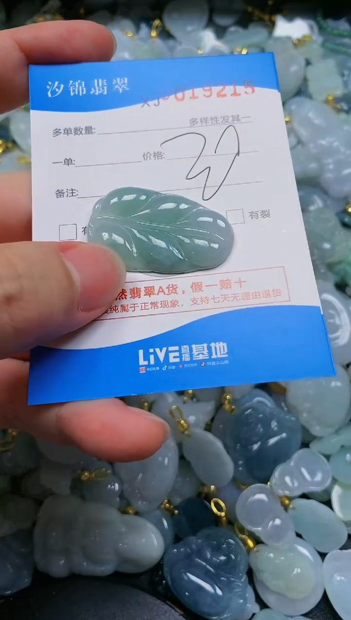 翡翠未镶嵌颈饰闪购商品0019215